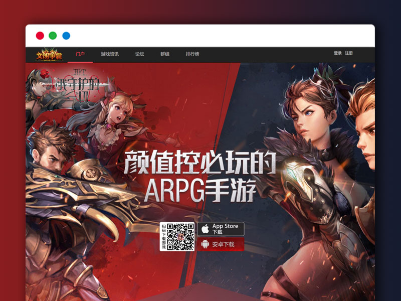 Discuz!文明争霸游戏官网门户论坛主题模版