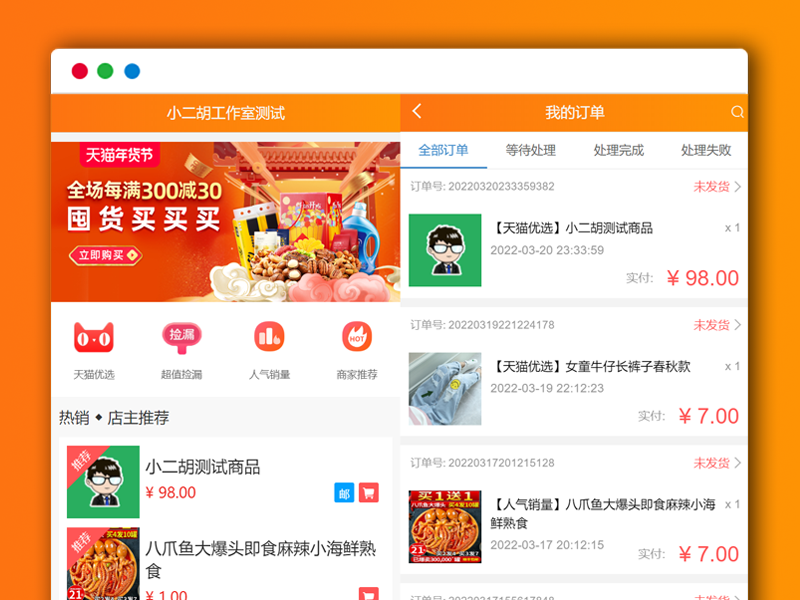 简易简约轻量版电子商务微商城 PHP网站源码 分站+免签支付