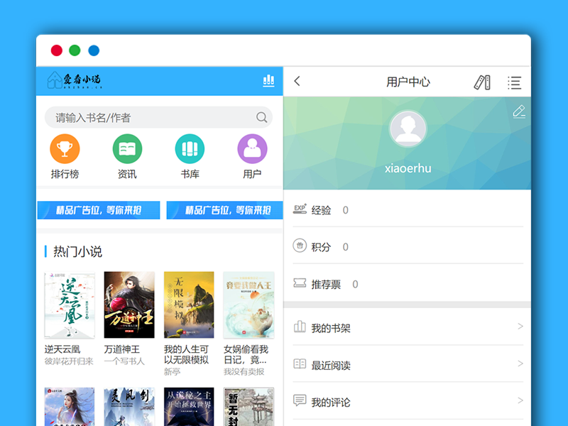 爱看小说网WAP手机端整站源码 带23800本小说+采集规则+自动更新