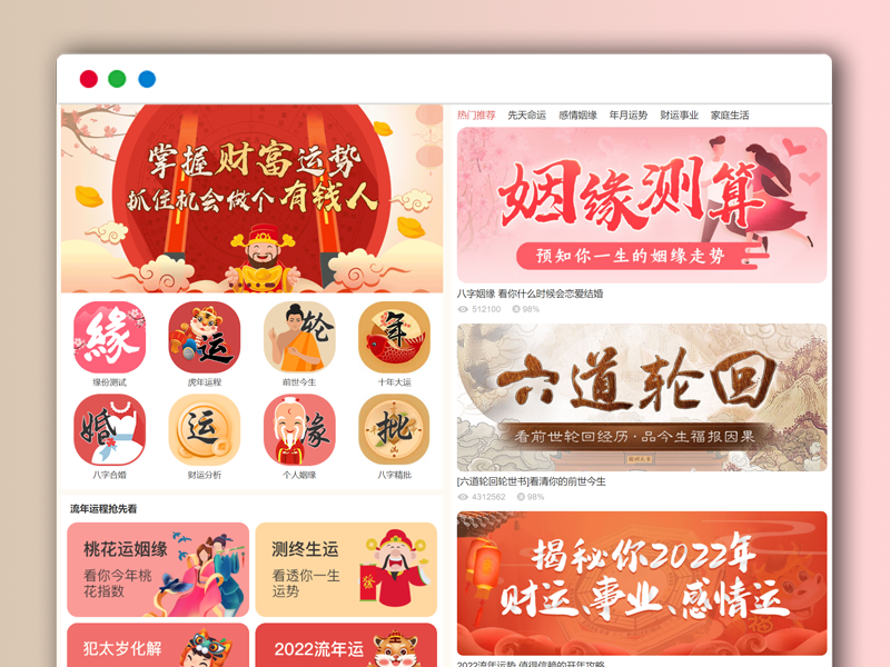 最新起名情感姻缘周易在线付费测算PHP网站源码 完美源码 上传即可用