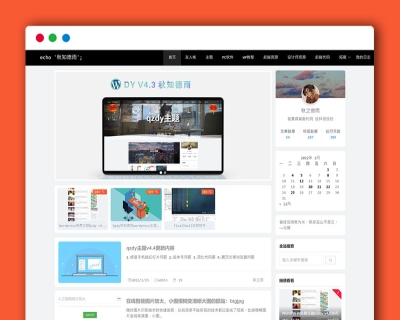 简约个人博客 自适应WP主题 WorderPress博客主题Qzdy