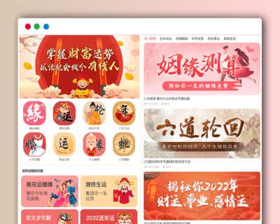 最新起名情感姻缘周易在线付费测算PHP网站源码 完美源码 上传即可用